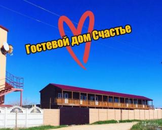 Курорт Евпатория (Крым). Гостевые дома. 